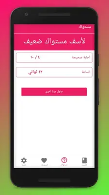 قاموس السويدية android App screenshot 0