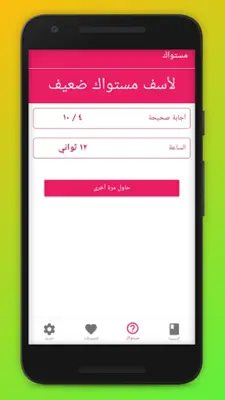 قاموس السويدية android App screenshot 1