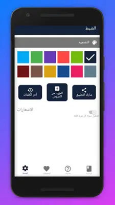 قاموس السويدية android App screenshot 4